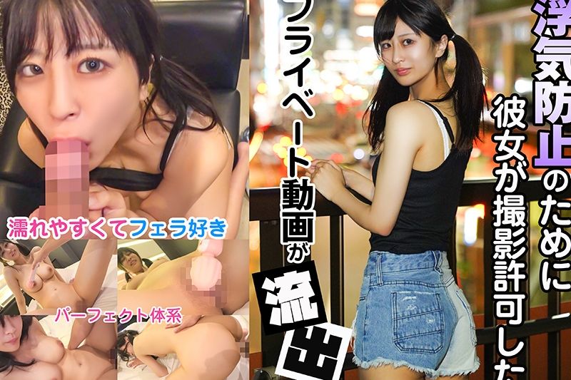 她批准的私人视频防止调情被泄露