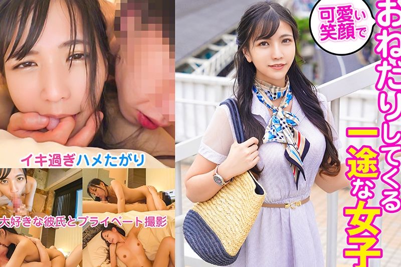 一个要求可爱笑容的女孩