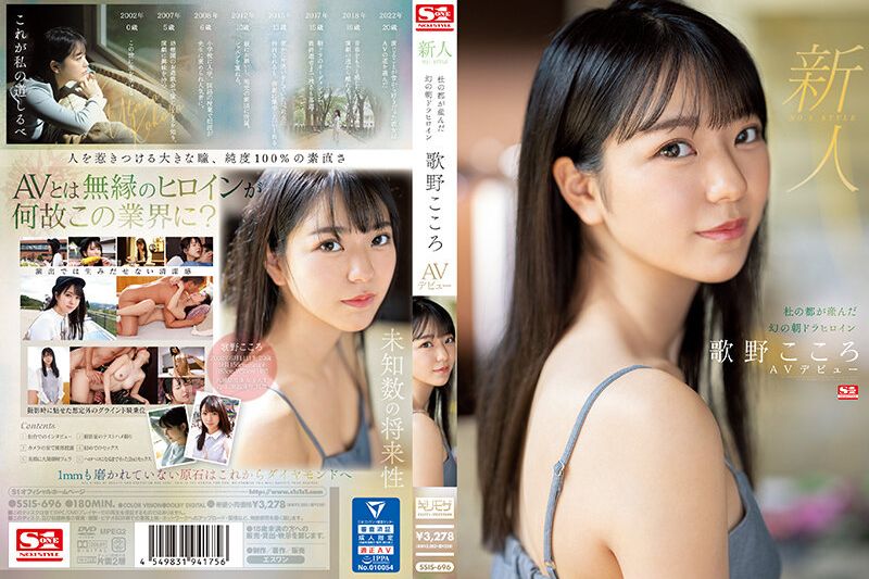 新人No.1 STYLE 杜之都产的梦幻晨间剧女主角歌野心AV出道