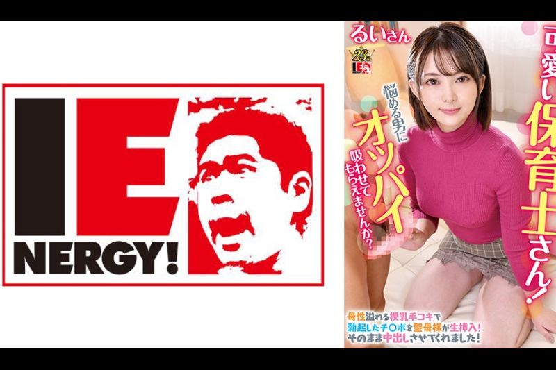 可愛的幼兒園老師！ 想讓處女君吸奶嗎？ 瑞老師