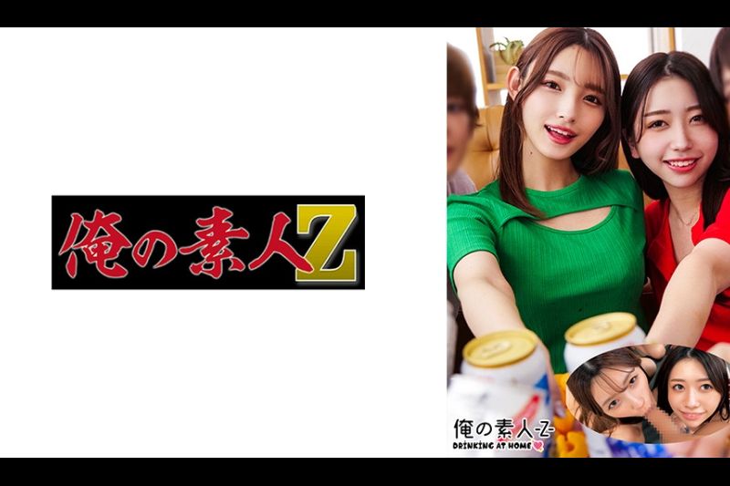 假名和真奈美