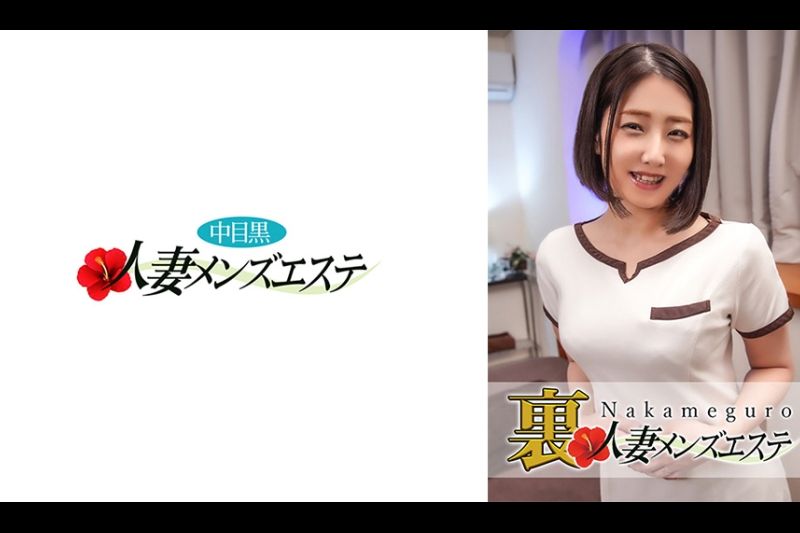 有制作！ 中眼黑妻后背男士美学Sara