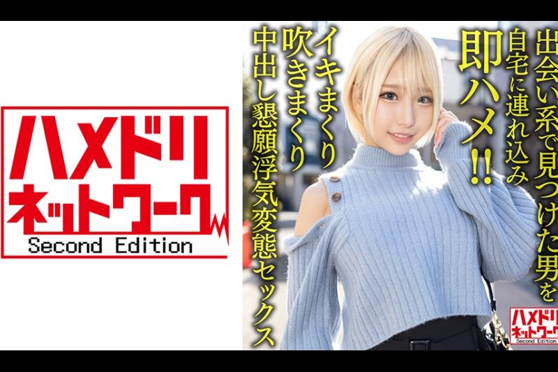 [Patsukin gal妻子攻击！ ！ 】 28岁已婚女性，巨乳巨臀。 把你在约会网站上找到的男人带到你家，然后立即做爱！ ！ 乞讨作弊变态性【荡妇婊子最好了！ ！ ]
