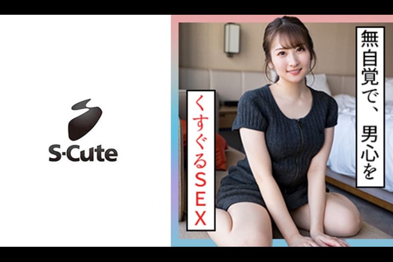 Jun（22）S-Cute Unknown Etch挠痒痒的人的心