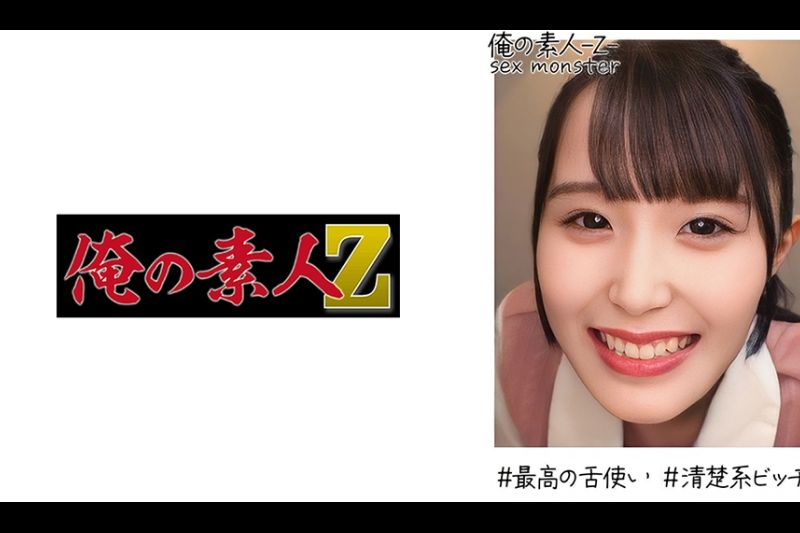 miinachan