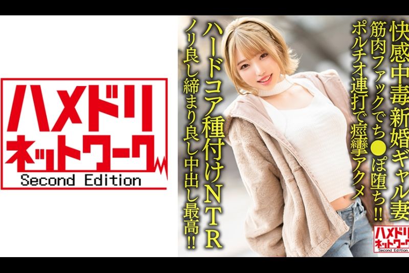 [愉悦中毒] 25岁的新婚妻子。健身教练的肌肉他妈的●受欢迎！呢Portio重复击中Acmehard Core物种NTR呢这是给出的