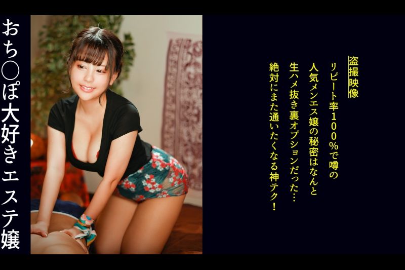 [Ultra -Fleshy刺激播放女孩的降临！并非明显治愈目的的按摩的效果...]按照个人色情欲望的按摩，同时说那不是这样的商店！一直以来的客户被委托给整个身体，并将其放入从业者的Mi -ko中！