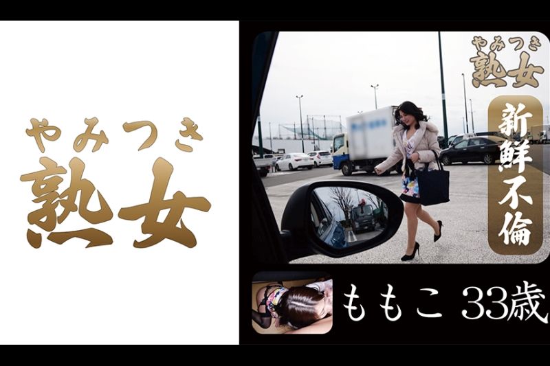 Momoko 33岁01
