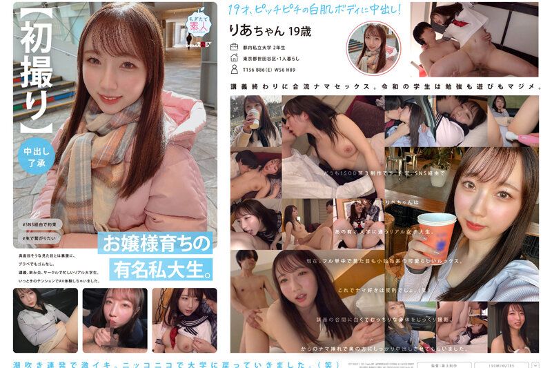 【初摄影】【同意中出】有名私立大学育儿的真面目学生──不论是在床上还是在校园、饮酒会或社团活动中，都是忙碌的大学生──以一次性的激情挑战AV体验。莉亚 19歳
