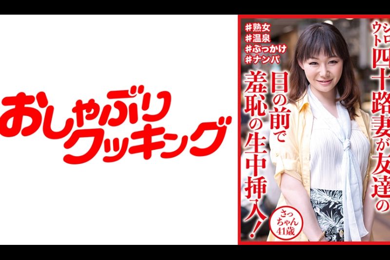 素人四十多岁人妻可耻地插在朋友面前！ 萨坎 41 岁