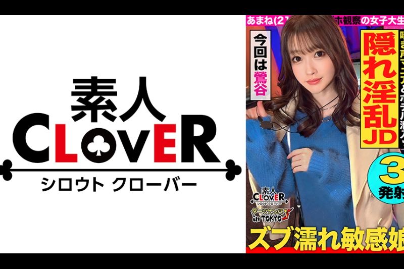 【性欲怪物诞生！ 莺谷里充满攻击性的臀部摇摆的变态苗条美女】我在情人酒店小镇里捡到了一个举止可疑的女人，结果她和我想象的一样变态♪“如果我能做到，我想做它！ （认真的）”我热衷于色情研究，但我已经有一段时间没有做爱了......一个令人失望的美丽女人，气喘吁吁的声音狂热释放她的性欲，不断摆动她的臀部，充满了-节流交配3次射精！ ！ ！ 【东京捡飞镖♯天音♯21岁♯职业不明♯57次】