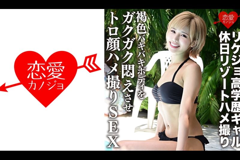 [batage] rikejo高教育gal假日奇闻趣事奇闻趣事奇闻趣事棕色巴基巴基身体意识和tr tr face face gonzo性爱[个人照片]