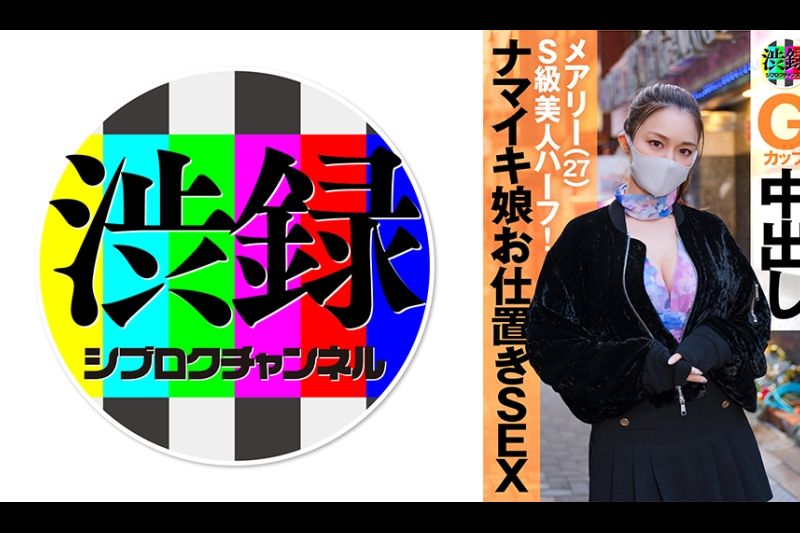 涩六ch玛丽