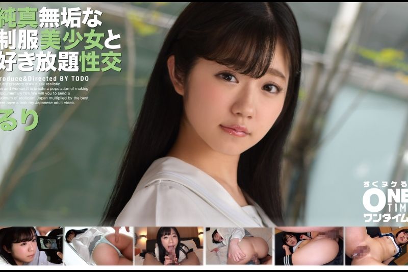 与穿着制服的清纯美少女瑠璃无限做爱