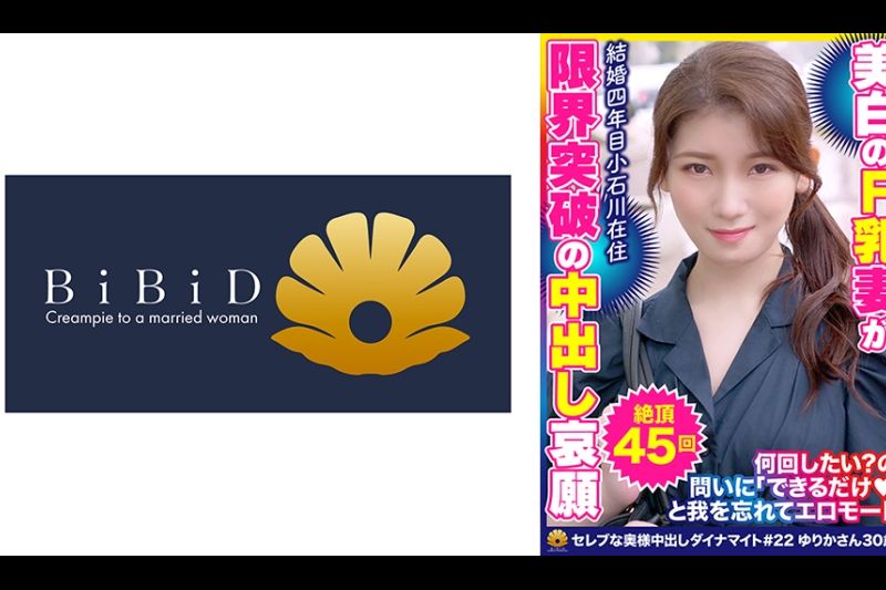激烈的活塞从头到尾反复高潮！ Yurika，30岁，纯白肌肤的妻子，45次高潮