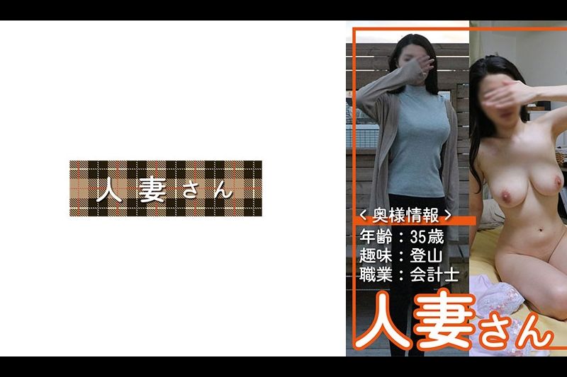 已婚女人006