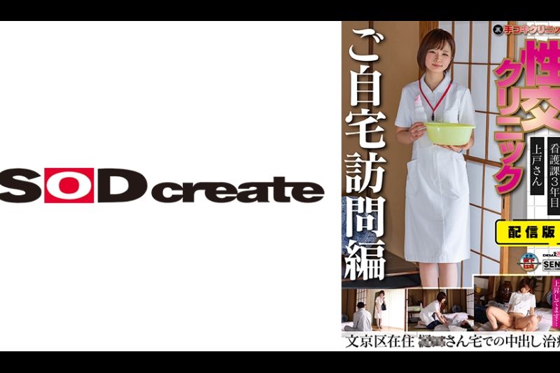 发行版（Back）Hand Koki Clinic诊所家庭参观护理部3年