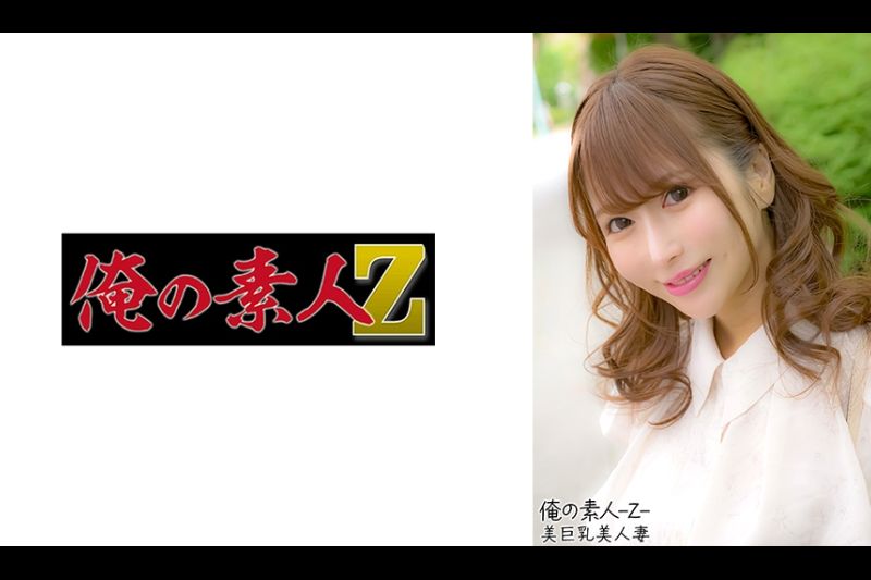 久留美（28岁）
