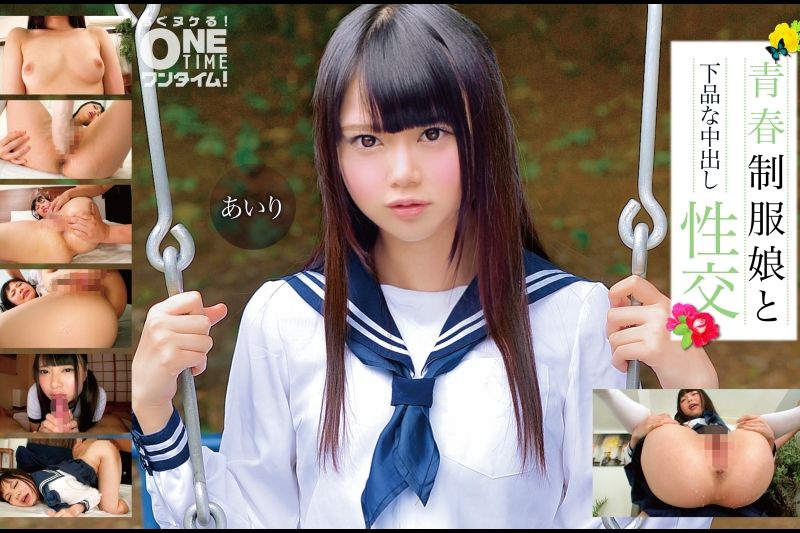 与青年制服女孩性交的庸俗的奶油性交往