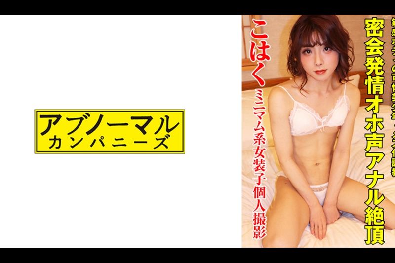 Kohaku 2