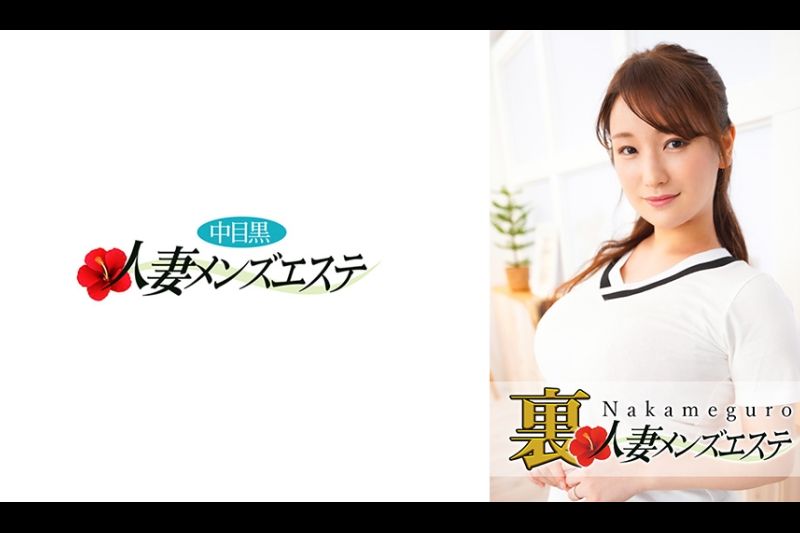 有生产！Nakameguro已婚妇女支持男士Este Kozue