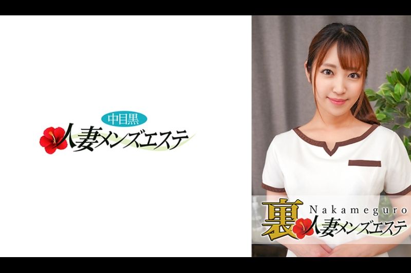 有生产！纳卡梅古罗已婚妇女支持男士的美学