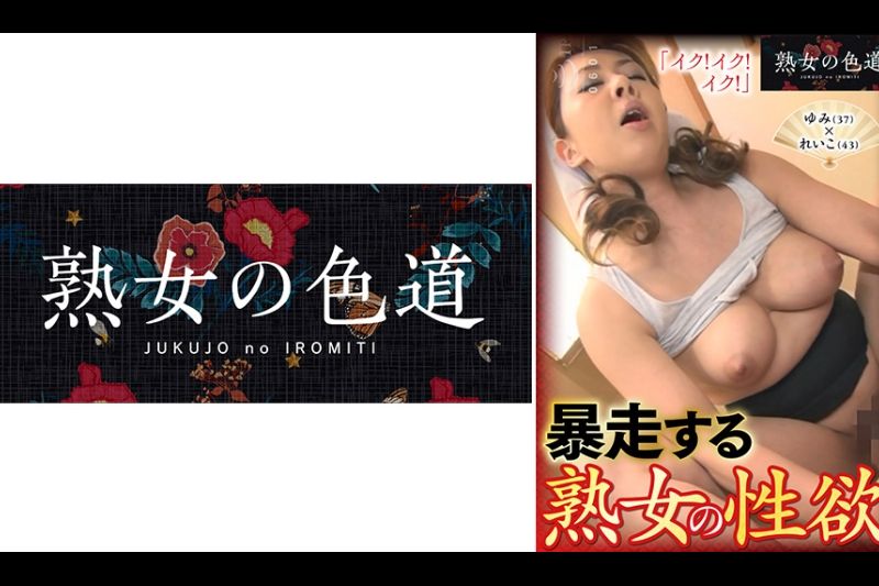 成熟的女人的性欲