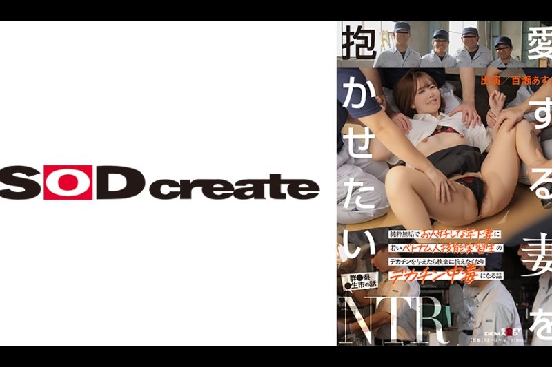 我想抱住我心爱的妻子，他想拥有一个纯洁的年轻妻子，一位年轻的越南技术实习生。