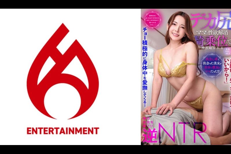 【请！ 只要第一个就可以了！ 】 他主动抚摸着他的全身！ 【在交友网站认识的美女，竟然是我女朋友的妈妈！ ？ 】在各种问题的轰炸下，我终于知道太内○Po的状况了……！ [大屁股妈妈的性欲在女牛仔位置和中出性爱中释放]�
