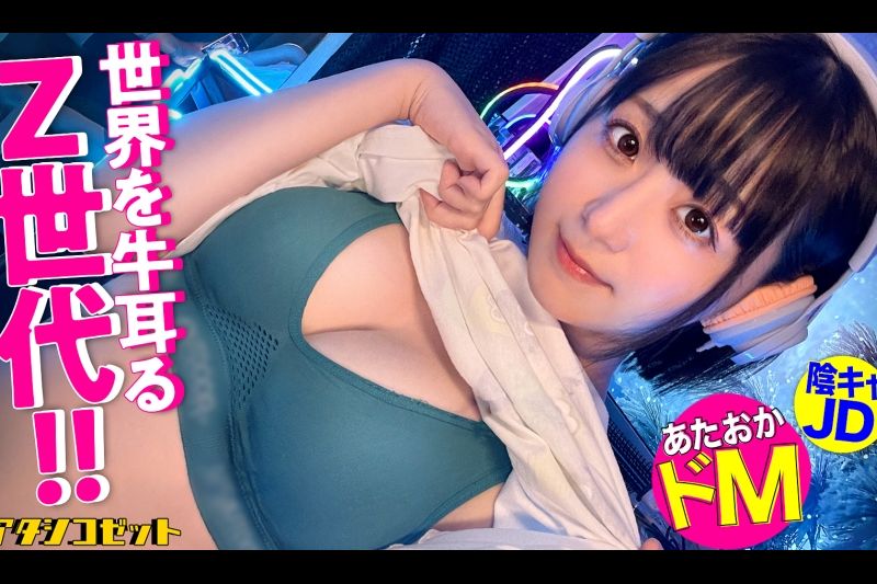 游戏严肃！ 阿酱真是复杂的Z世代啊！ 】 在SNS上曝光情色照片的女性生态学是什么？ ？ 「我希望至少能在网络上得到赞美…」⇒从 J 系开始我就是一个肮脏的女孩，我希望人们看我的自慰视频，我希望被猥亵，所以我上了●●线！ ？ 【现实中她是阴男，现实中却是货真价实的色狼！ ] 一个渴望得到认可并因对我自慰的男人而兴奋的怪物！ ！ 网络居民的极度色情人才的密集摄影！ ！ ！ [阿塔什科塞特]�