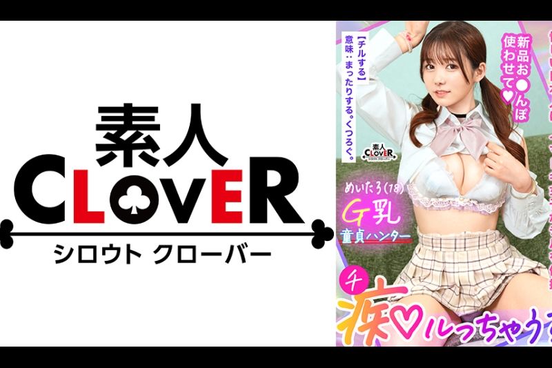 青春靓丽制服巨乳G派正妹调戏内向！ 「让我们好好做爱吧♪」为不知道什么是左是右的处女进行SEX讲座！ 她虽然厚脸皮，但敏感度却出类拔萃！ ？ 刚才我才被一个我才知道的鸡巴用力顶插，全身抽搐到了极点！ 你仍然可以做到，对吗？ 就算精液耗尽，他也会毫不留情的将男人的潮水挤出去！ 【你想猥亵吗？ ]梅塔罗�