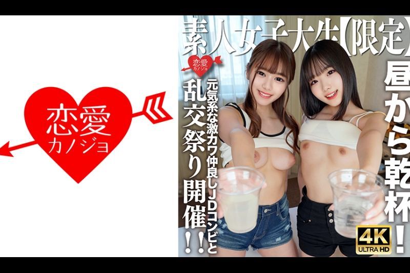 业余JD [Limited] Kano -Chan 21 -year -old Mirei -chan -Chan 21 -year -old Geki Kawa -Friendfly JD结合使用中午的JD组合！以相同的势头去酒店，抬起紧张，举行狂欢节！呢�
