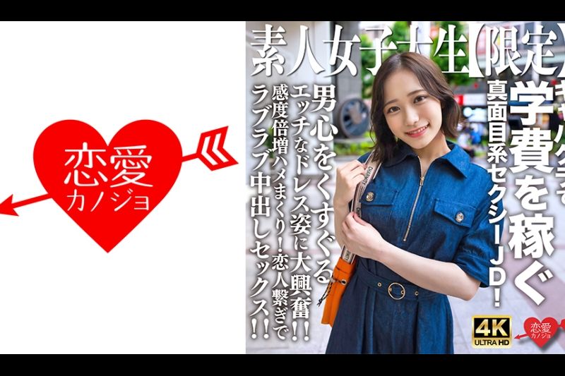 业余JD [Limited] Mai -Chan 21 -year -old Matery Sexy JD，与Cabaret Clubs赚取学费！顽皮的连衣裙刺激了男性心脏！呢敏感性加倍并卷起！爱爱阴道暨与情人射击！呢�