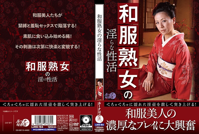 和服熟女的淫荡性活�
