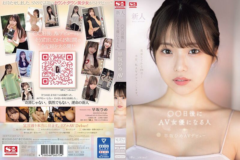 新人NO.1STYLE：○○日后将于未来成为AV女优（@o._.ohime），早坂姬正式AV首发。�
