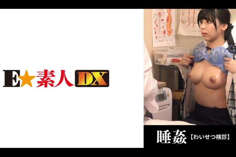 ●せつ検诊 20歳/新人地味系OL/隠れ巨乳【Gカップ】�