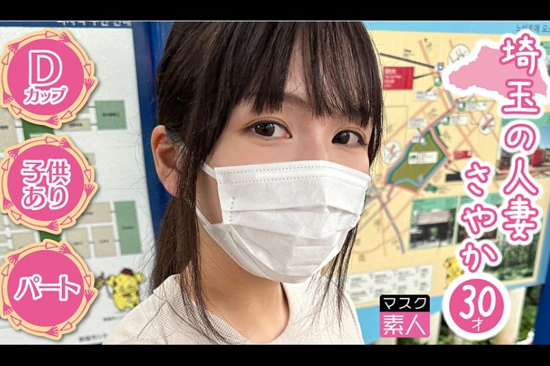 さやか(30)�