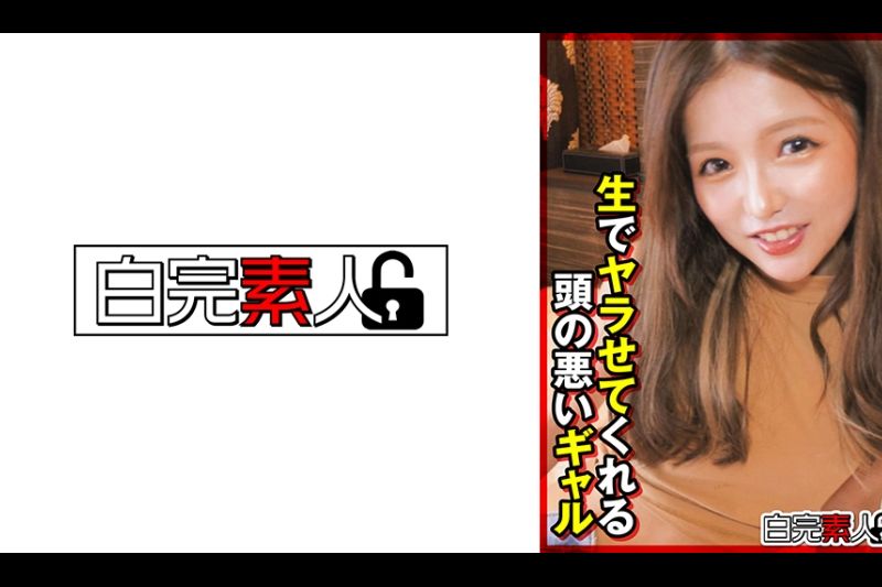 生でヤラせてくれる头の悪いギャル�