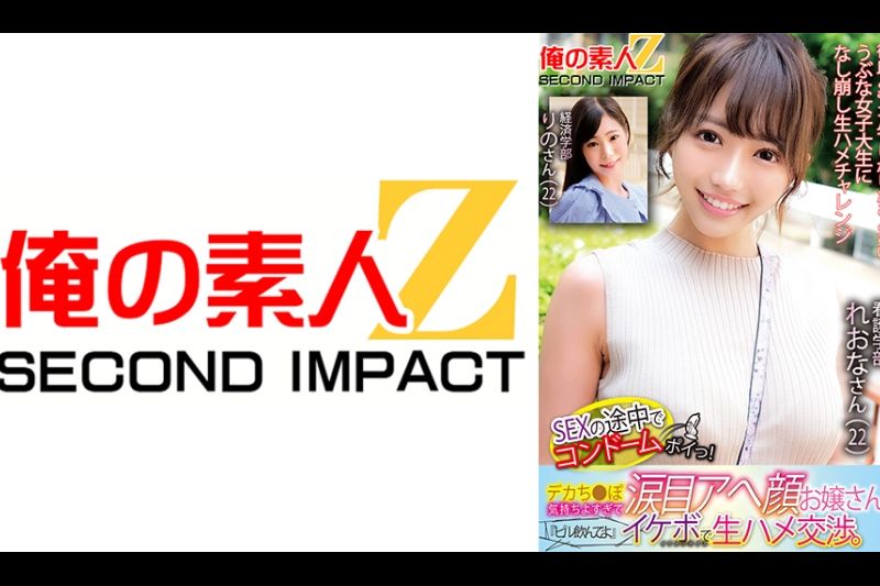 SEXの途中でコンドームポイっ！デカち●ぽ気持ちよすぎて涙目アへ颜お嬢さんに『ピル饮んでよ』イケボで生ハメ交渉。看护学部れおなさん(22)経済学部りのさん(22)�