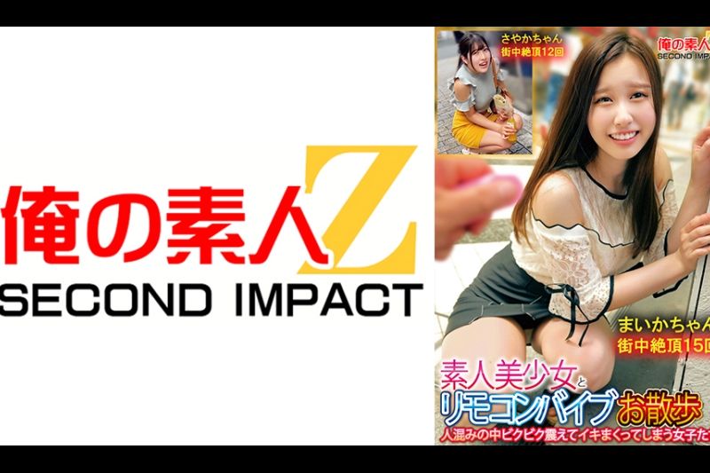 素人美少女とリモコンバイブお散歩人混みの中ビクビク震えてイキまくってしまう女子たち！まいかちゃんさやかちゃん�