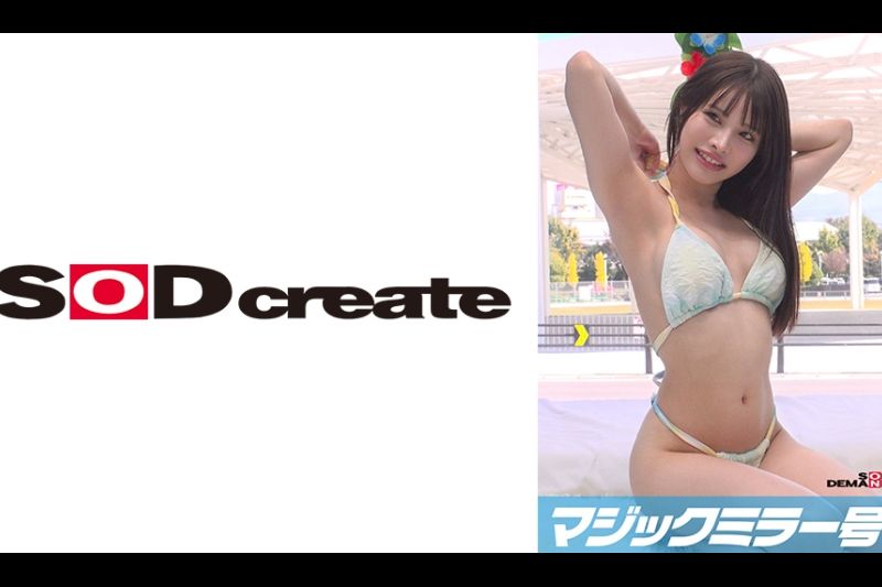 マジックミラー号 海无し県民に水着を着させて足つぼマッサージ！【めい编】�