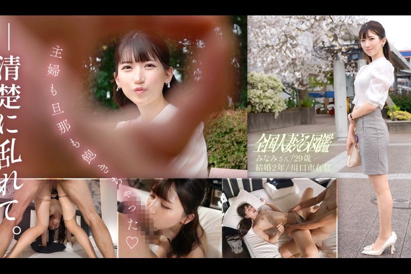 「主妇も旦那も饱きちゃった♪」ち●こなんて舐めた事なさそうな颜した清楚系美人な奥様とガチンコSEX！キッツイま●こでそんなに杭打ちされたらガマンできないっす！！！！自分から诱う事はない…とか言ってたけど始まったら豹変、あんな凉しい颜してたくせに、ちょっと触っただけでどエロい颜してますよ、奥さん…… at埼玉県川口市 戸冢安行駅前�