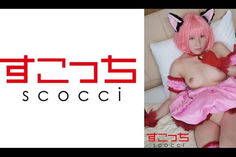 【中出し】厳选美少女にコスプレさせてオレの子を孕ませる！【ミュ●イチゴ】 辻さくら�
