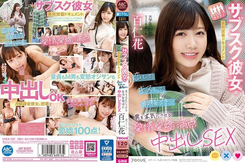 サブスク彼女の里侧密着ドキュメント 恋して、キスして、最后まで…男を本気にさせる爱情爱娇満点中出しSEX 百仁花�