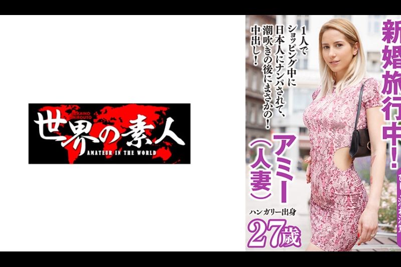 アミー from ハンガリー�