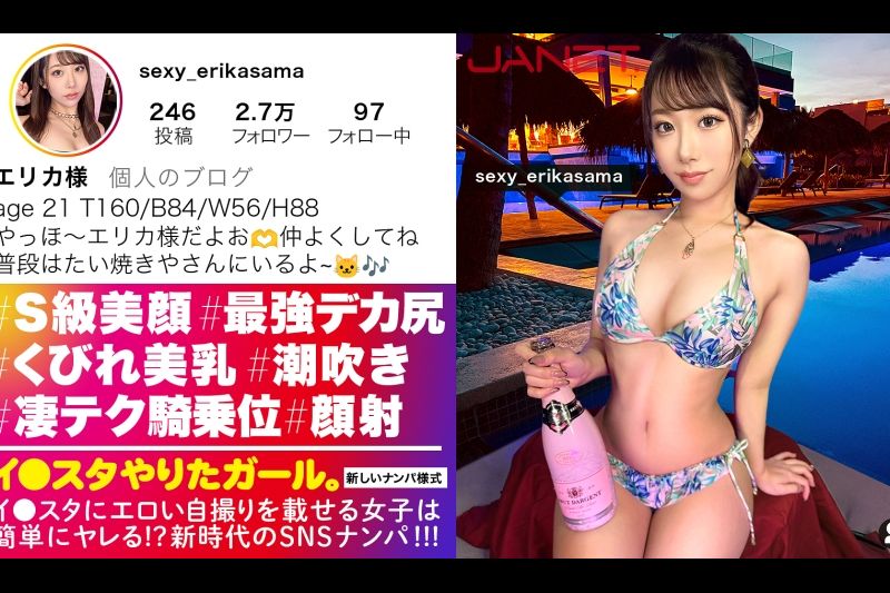 【SSS级の最强の美貌】华やかな见た目とは里腹に普段はたい焼き屋さんでバイトをしているという、ギャップ萌えSSS级美女イ●スタグラマーをSNSナンパ！！くびれたウエストから弾むデカ尻がエロすぎる！！！デカ●ンで突きまくると美貌を震わせ、小っちゃなおま●こを缔め付けながら何度も何度もイキまくり！！【イ●スタやりたガール。】�