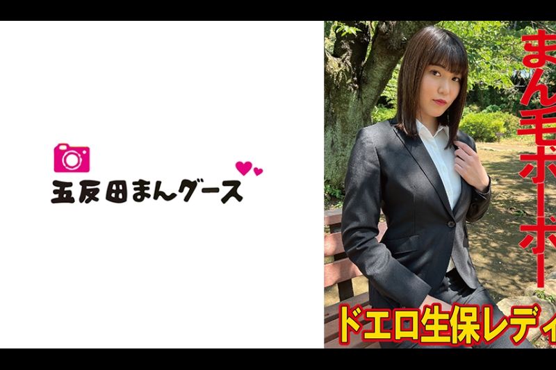 生保レデイ、隠し撮りに泣く�