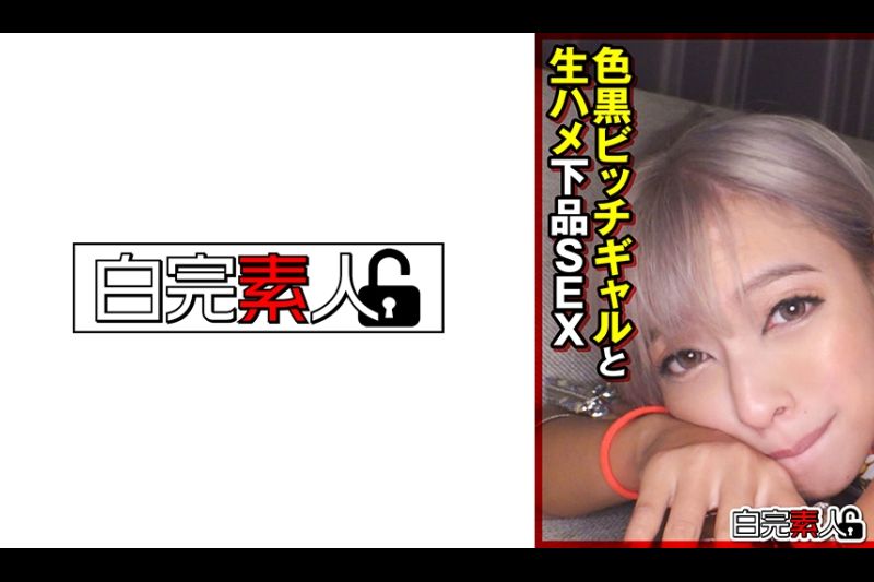 色黒ビッチギャルと生ハメ下品SEX�