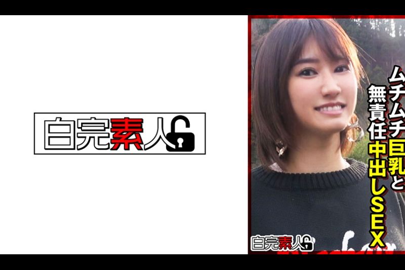 ムチムチ巨乳と无责任中出しSEX�