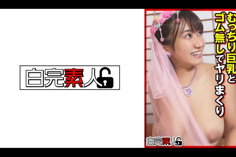 むっちり巨乳とゴム无しでヤリまくり�